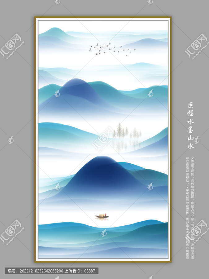 山水畫