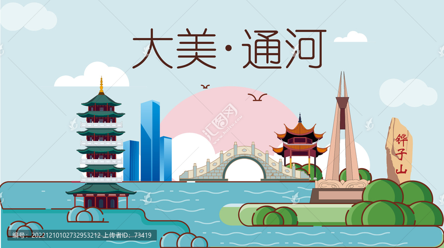 通河縣山水生態地標城市印象