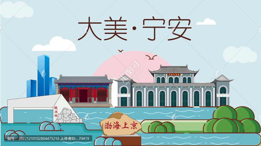 寧安市山水生態(tài)地標(biāo)城市印象