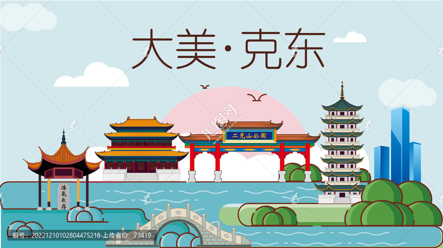克東縣山水生態地標城市印象