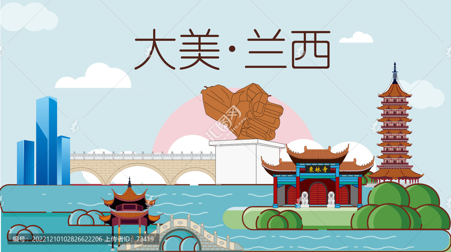 蘭西縣山水生態地標城市印象