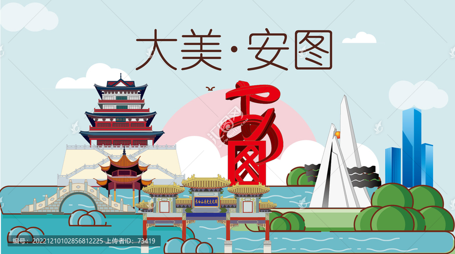 安圖縣山水生態(tài)地標(biāo)城市印象