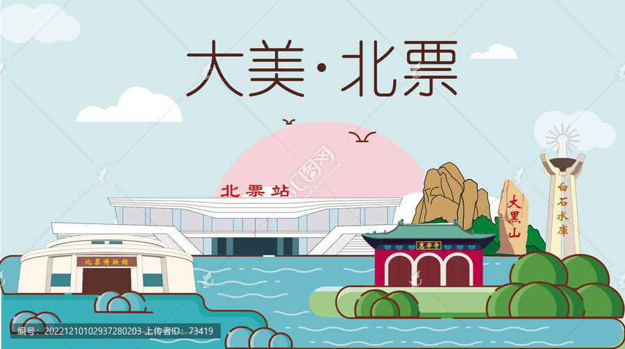 北票市山水生態(tài)地標(biāo)城市印象