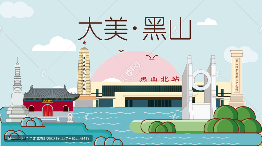 黑山縣山水生態(tài)地標(biāo)城市印象