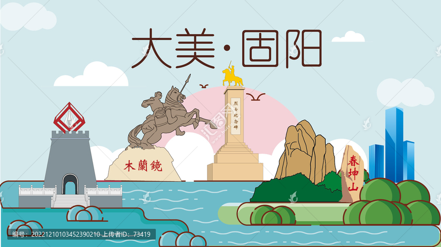 固陽縣山水生態(tài)地標(biāo)城市印象