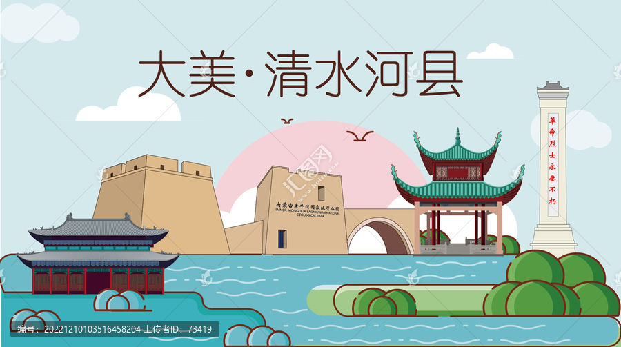 清水河縣山水生態(tài)地標(biāo)城市印象