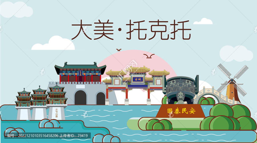 托克托縣山水生態(tài)地標城市印象