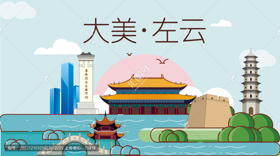 左云縣山水生態地標城市印象