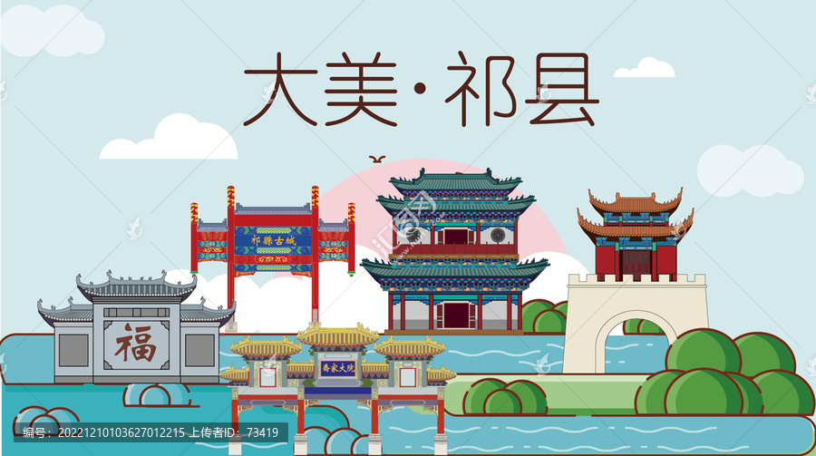 祁縣山水生態地標城市印象