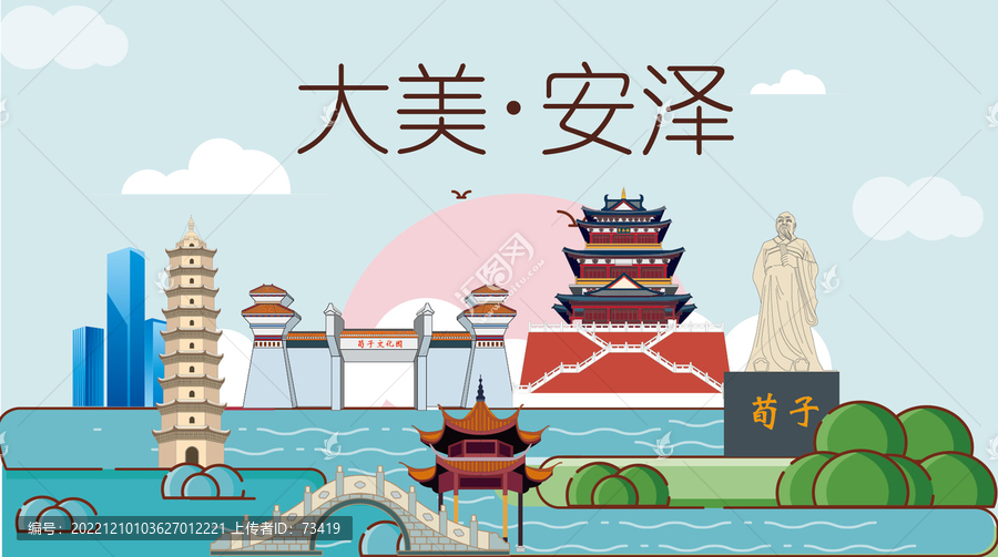 安澤縣山水生態(tài)地標(biāo)城市印象