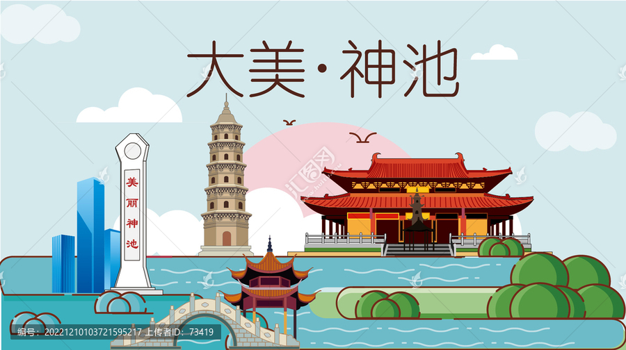 神池縣山水生態(tài)地標城市印象