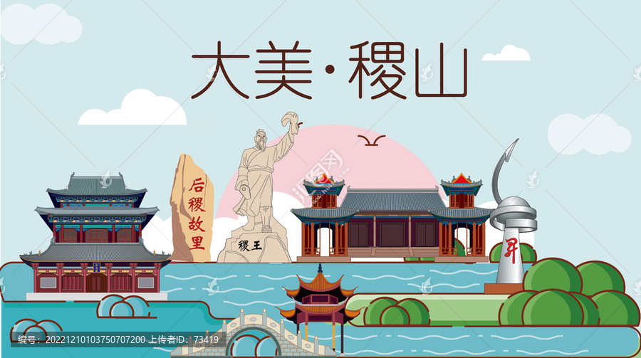 稷山縣山水生態(tài)地標城市印象