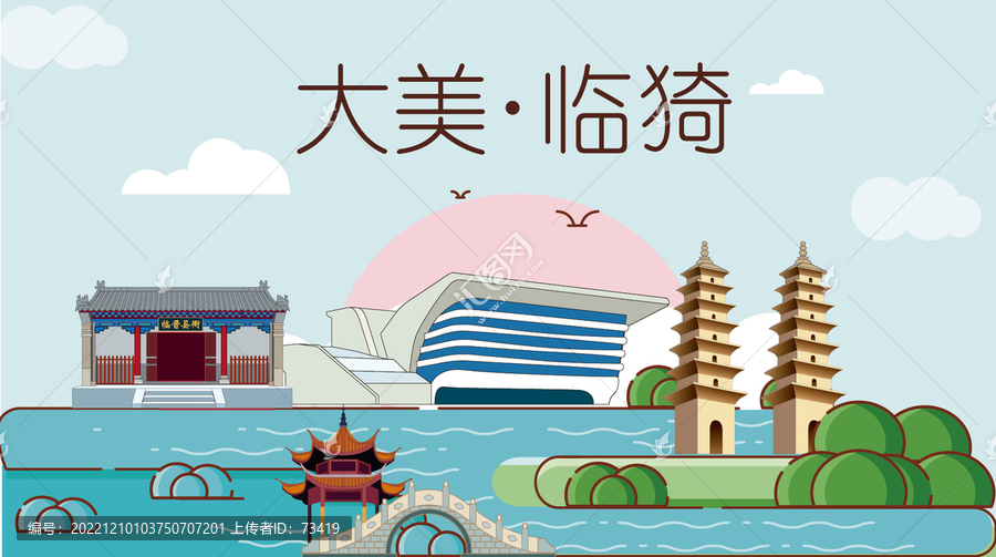 臨猗縣山水生態(tài)地標(biāo)城市印象