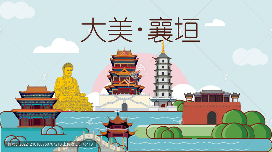 襄垣縣山水生態(tài)地標城市印象