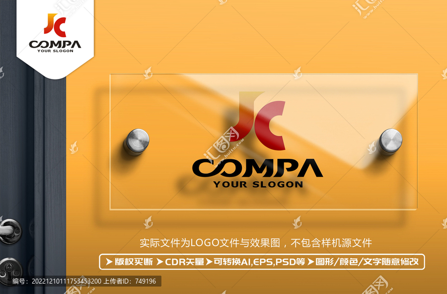 JC字母LOGO