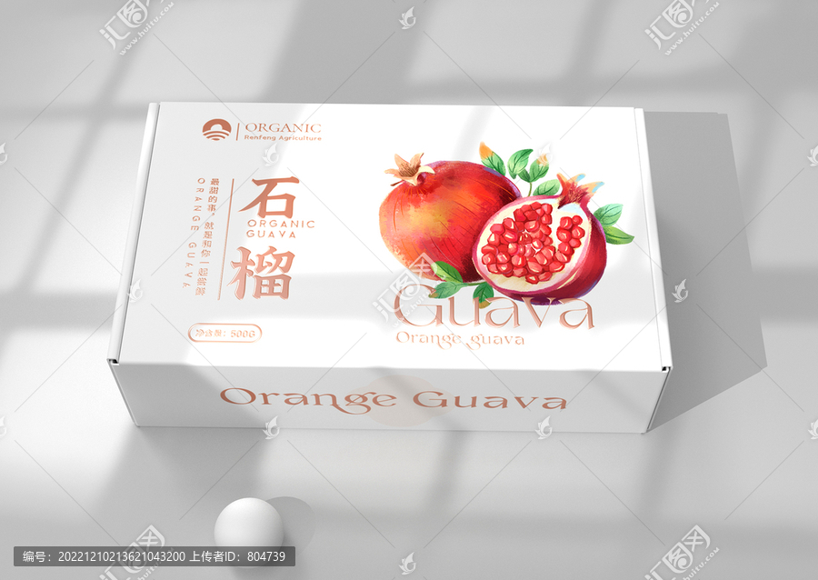 高端石榴禮盒包裝設(shè)計