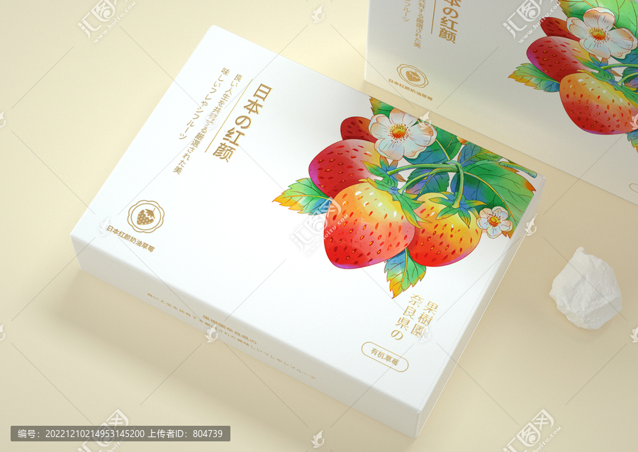 輕奢草莓禮盒包裝設(shè)計