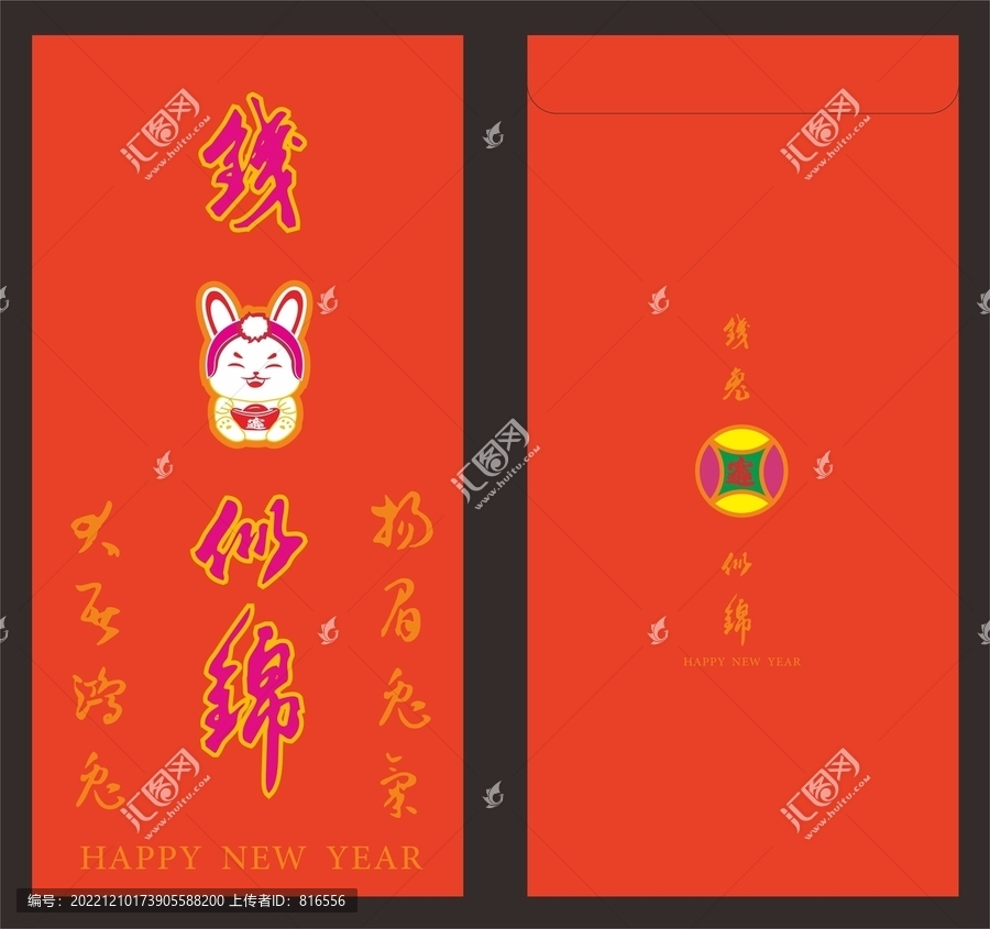 兔年利士封新年紅包新年海報(bào)