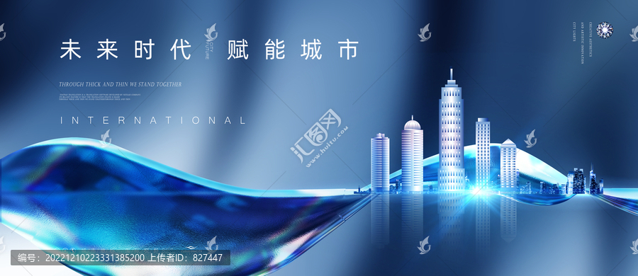 高端城市地產廣告
