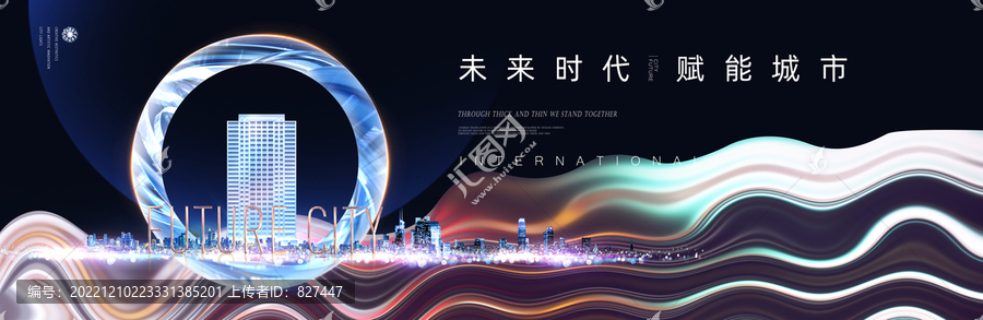 未來時代地產(chǎn)廣告