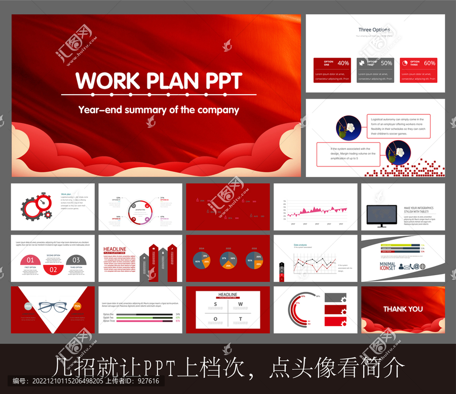 PPT模板紅色祥云