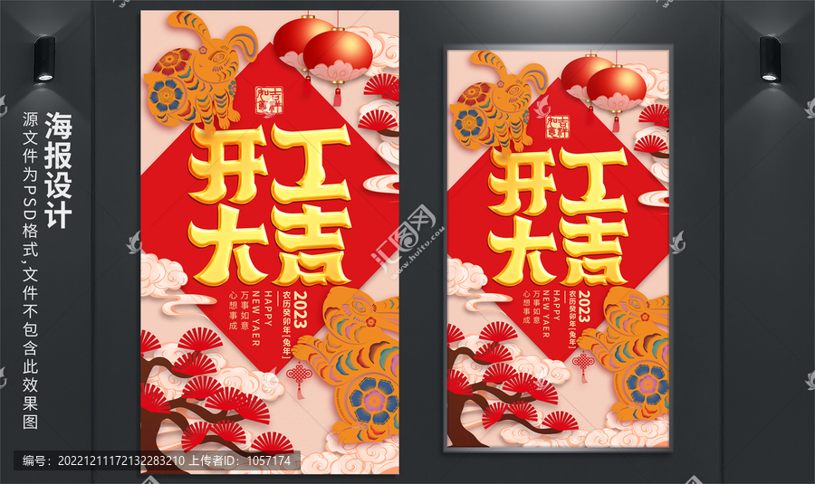 開工大吉