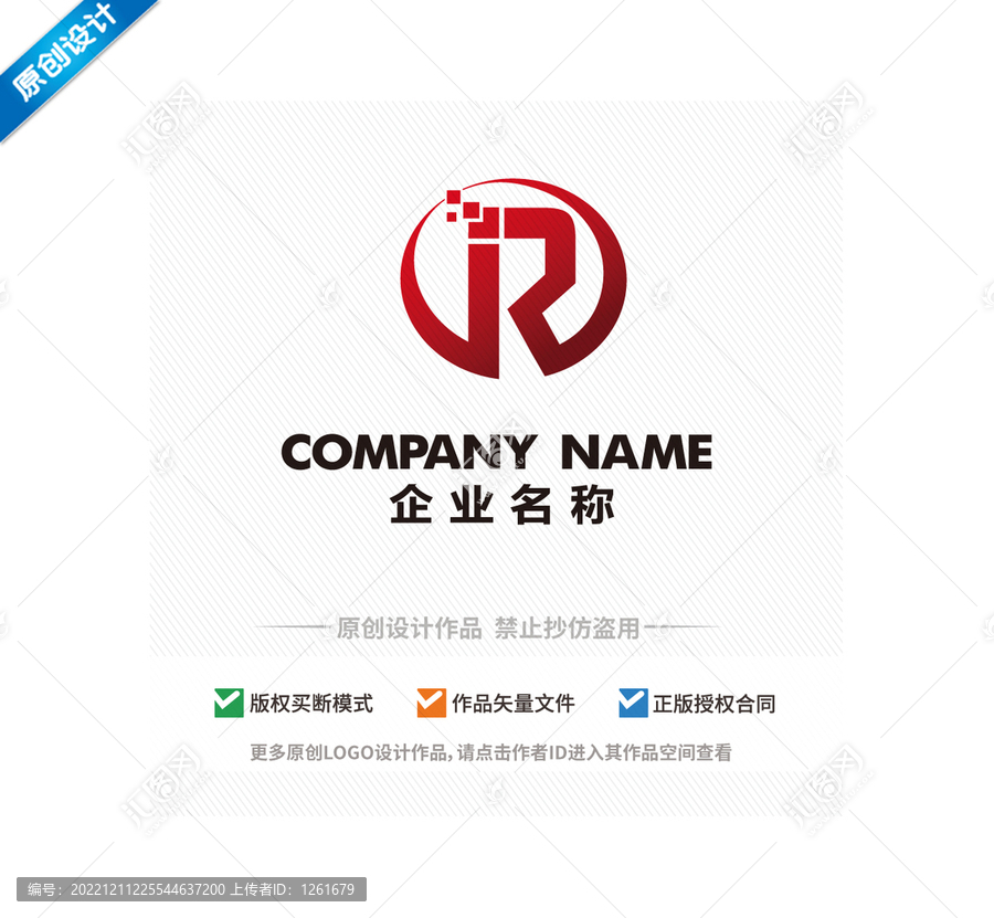 JR字母RJlogoBA