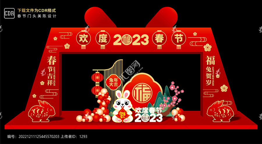 春節(jié)超市門頭
