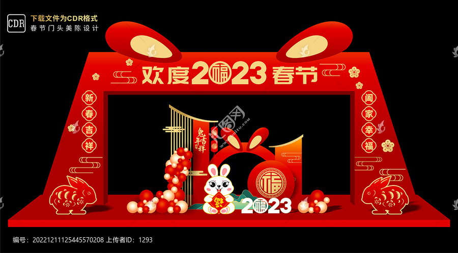 兔年龍門架
