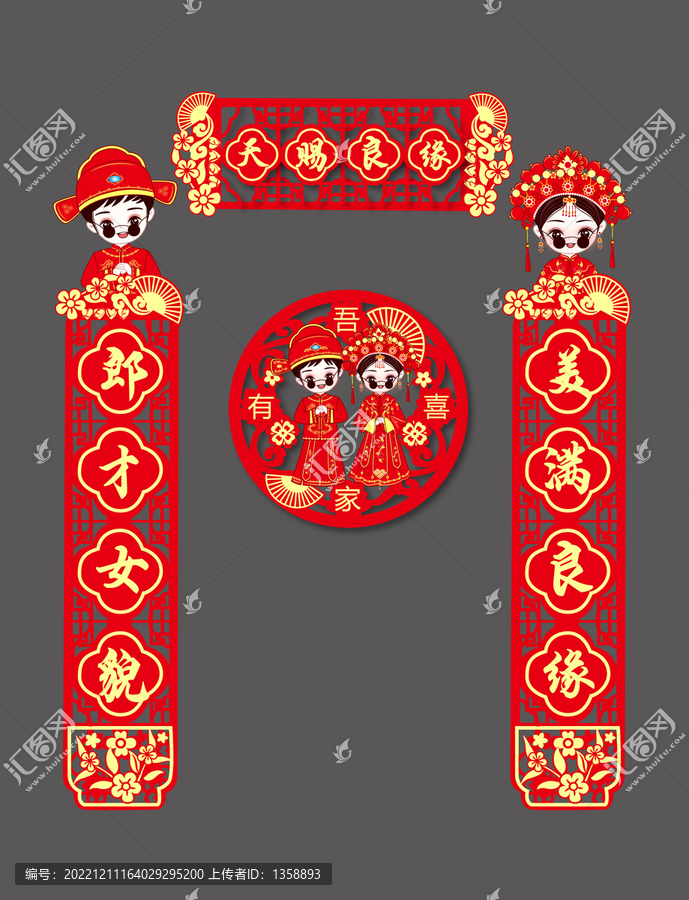 喜字貼