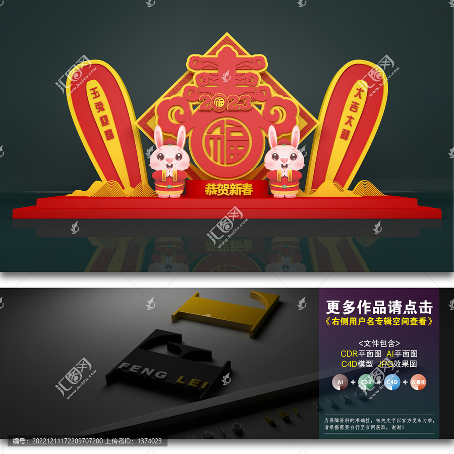新年美陳