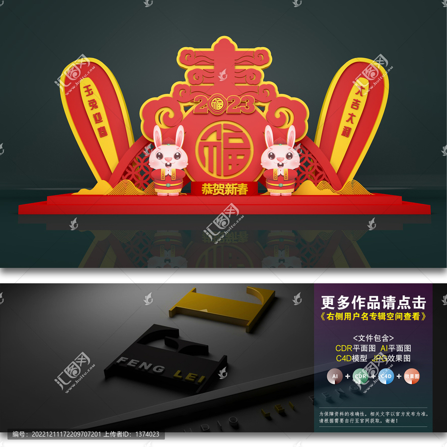 新年美陳