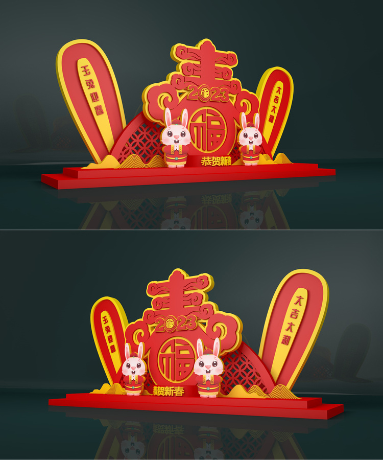 新年美陳