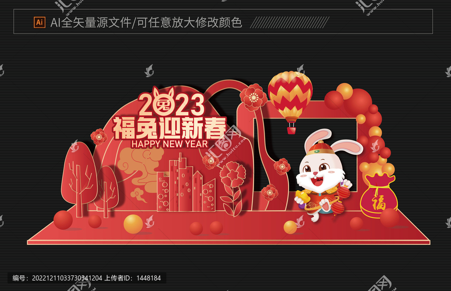 2023迎新春美陳