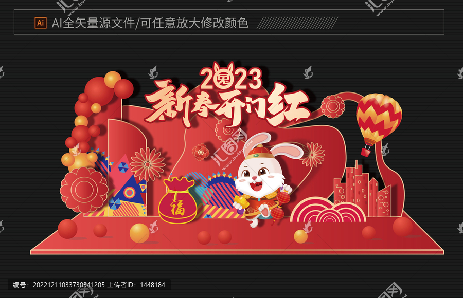 新年美陳