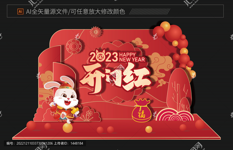 2023開門紅美陳