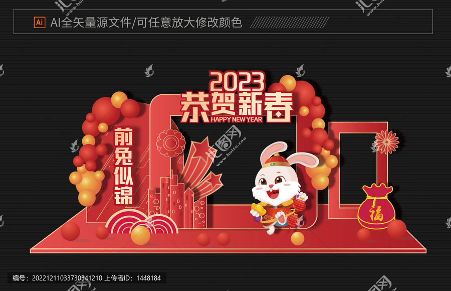 2023春節(jié)美陳