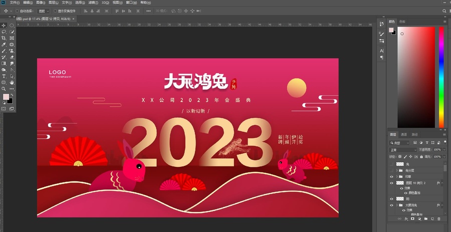 2023新年海報(bào)設(shè)計(jì)大展鴻兔