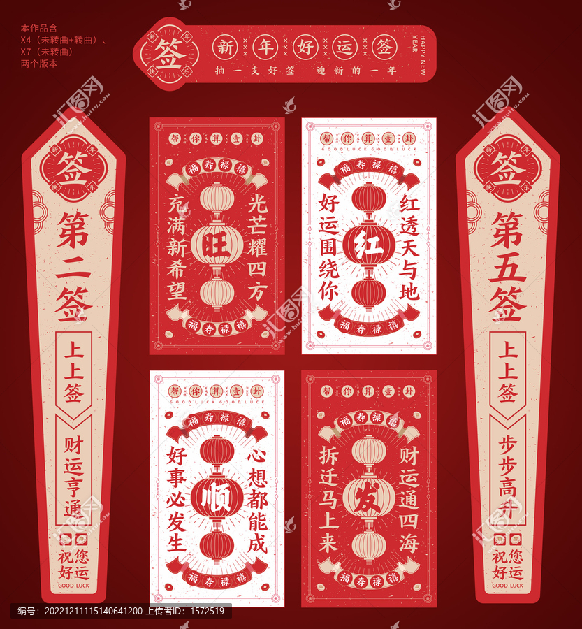 新年簽