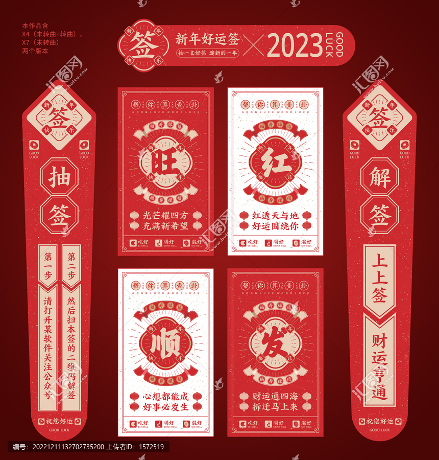 新年簽