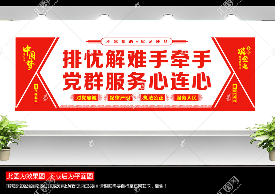 黨群服務(wù)中心文化墻