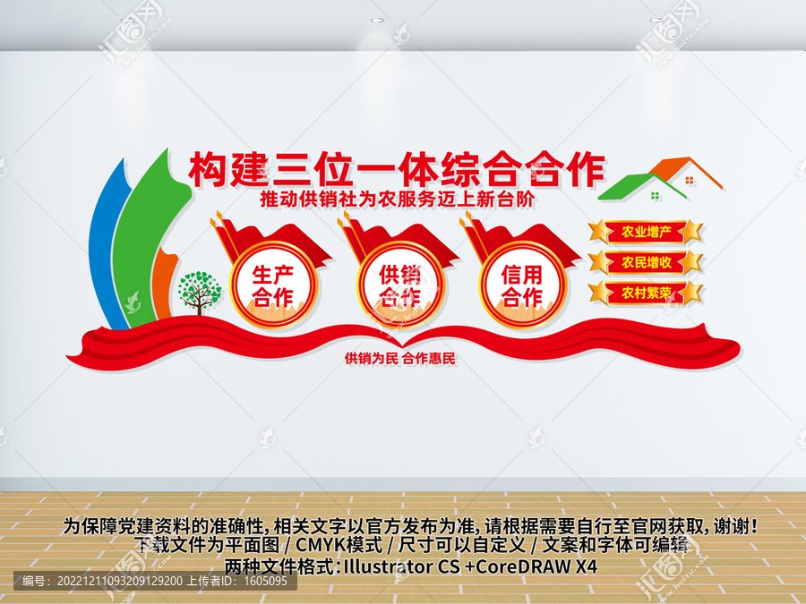 推動供銷社為農服務邁上新臺階