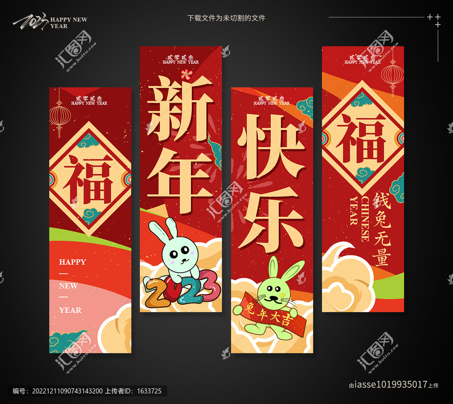 2023新年吊旗