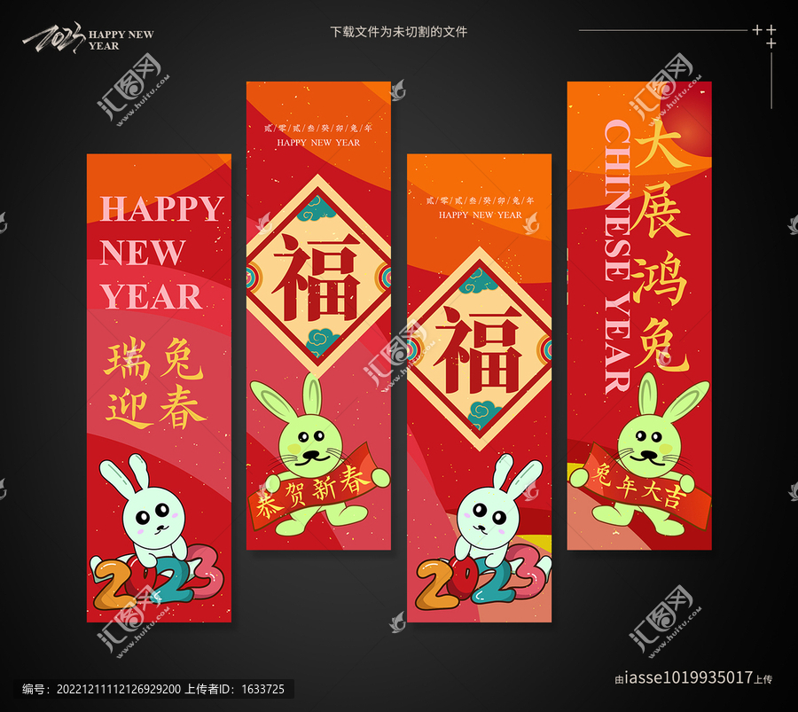 2023年吊旗