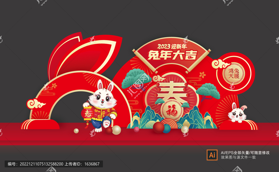 新年美陳