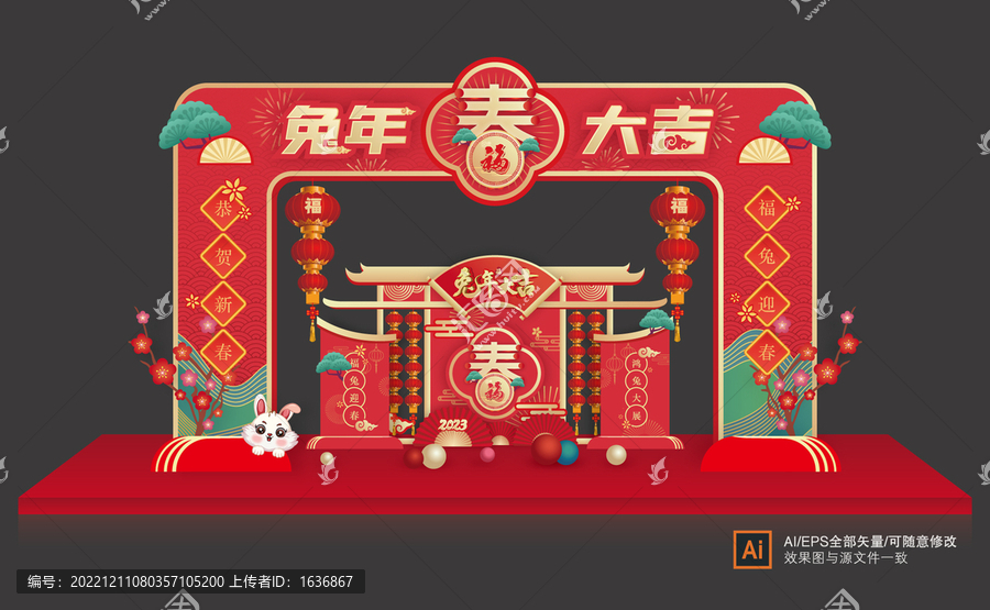 兔年門頭