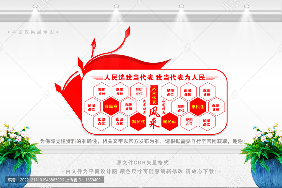 人大風(fēng)采