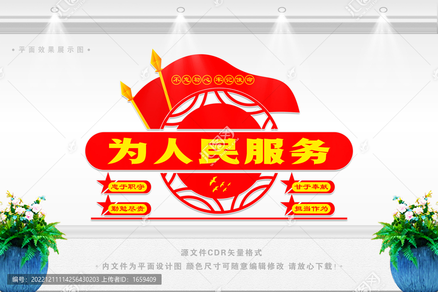 黨建文化墻