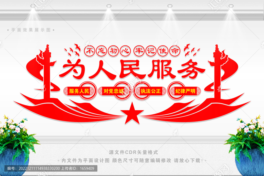 為民服務(wù)中心