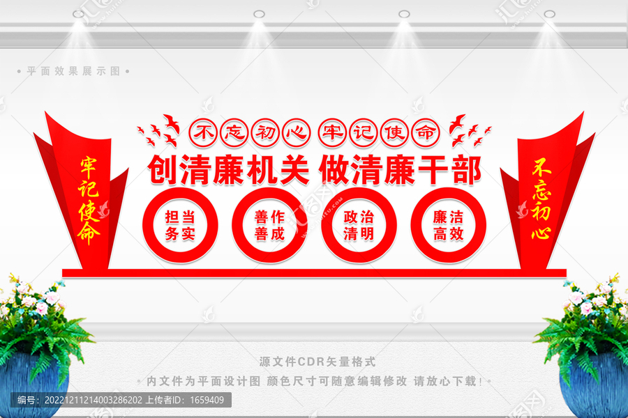 清廉文化進機關